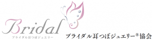 ブライダル耳つぼジュエリー