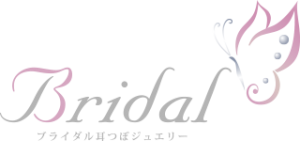 ブライダル耳つぼジュエリー