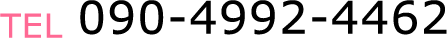 090-4992-4462